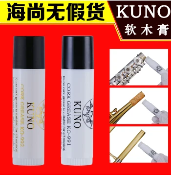 Saxophone Cork Grease Lubricant for Saxophone, Clarinet, and Flute Joint Interfaces, Tube Oil by KUNO Jiuye