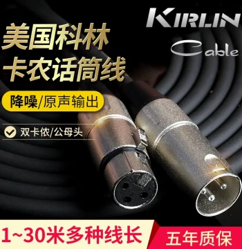 Kirlin XLR Male-to-Female Connector Cable, 6.5mm Adapter Cable, Microphone XLR Cable, 10m/3m/6m