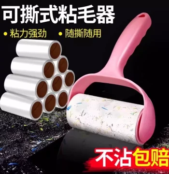 Peel-Off Lint Roller Clothing Dust Sticky Hair Roller Fur Removal Felt Lint Stick Gray Removal Magic Roller Brush Clothes Hair Replacement Paper
