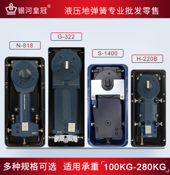 Galaxy Crown Glass Door Floor Spring H220B Positioning for Framed and Frameless Doors, N818 Floor Spring Door Accessories Universal Type