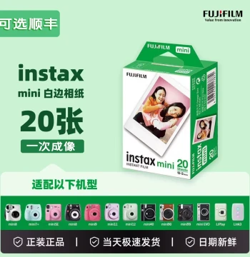 Instax Film for mini12/11/9/8/7C/50/11/70/40/90 - Fujifilm Mini 3-Inch Universal Instant Film