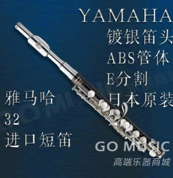 [Brand New Piccolo] Yamaha ABS/Ebony Piccolo YAMAHA YPC 32/62 - Original Japan Import