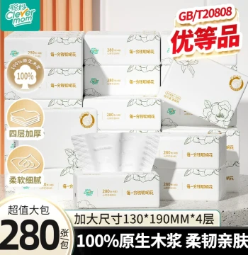 Congma Flower Language Facial Tissues - Extra Large and Thick Household Paper Towels, Wet-Use Safe Hygiene Tissues for Babies (XJ)