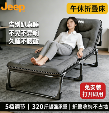 Jeep Folding Bed, Single Person Office Nap Bed, No Assembly Required, Simple Wide Companion Bed, Home Recliner