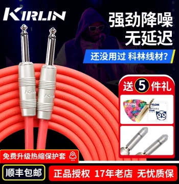 Kirlin Guitar Instrument Cable for Electric/Acoustic Guitars and Bass, Noise Reduction Audio Cable, 3/6/10/15 Meters