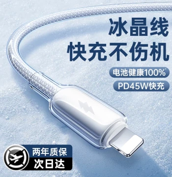 [45W Ice-Cool Fast Charge] Dongpai Charger Cable for iPhone 17/14/12/16/15, iPad, 2M PD 30W Fast Charging Data Line