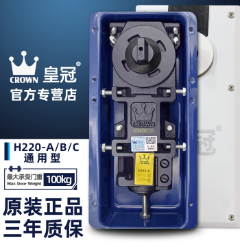 Crown Authentic Floor Spring H220A/B/C Universal Framed Frameless Full Glass KTV Wooden Door Flagship Office Building