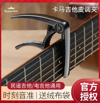Kepma Capo for Acoustic-Electric Guitar, Tuning Clip, Folk Guitar Transpose Clamp, Kama Fret Clip