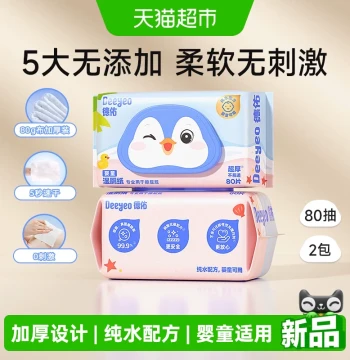 Deyou Wet Toilet Paper for Infants and Children Wet Wipes Baby Kids Bottom Wiping Thickened Flushable Wet Toilet Tissue