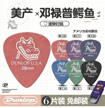USA-Made Dunlop Gator Crocodile Matte Anti-Slip Acoustic Folk Guitar Picks, Wear-Resistant Multi-Pack