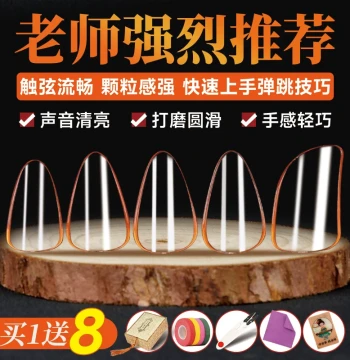 Pipa Picks Celluloid Nylon with Tape Included