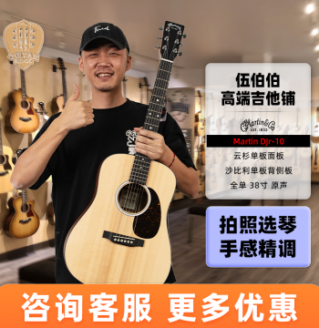 Uncle Wu Martin Little Martin Guitar LX1RE/LXK2 Travel Electro-Acoustic 34/38 Inch DJR10 All-Solid Wood