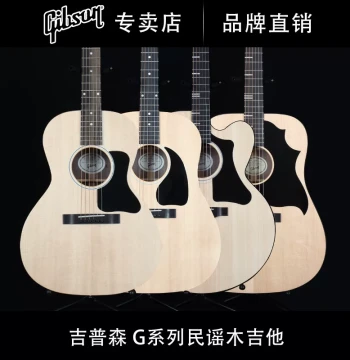 Gibson G-00/G-45/G-200/G-Writer EC/G-Bird Left-Handed Acoustic Folk Guitars