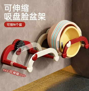 New Suction Cup Extendable Washbasin Rack, Wall-Mounted Punch-Free Bathroom Storage Shelf for Toilet and Shower Foot Basin Drainage