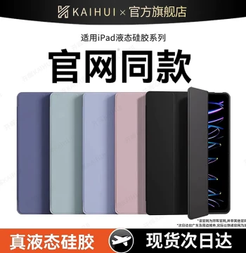 Kaihui iPad Case Compatible with Air 8/7, Tablet 11/10, New 9, iPad Pro 2026, Apple Mini 7, Shockproof 6, Computer 8, 10th Gen 13-inch Tri-Fold Silicone 5, Nine 4 Accessories 2025