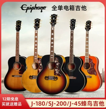 Epiphone IGC Series All-Solid Wood Guitars: J180/1957, SJ200/1942, J-45 Pre-War Acoustic Guitar