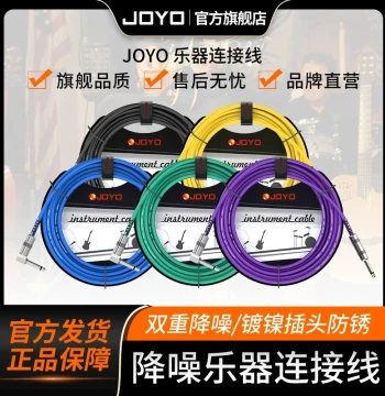JOYO Electric Guitar Instrument Cable for Amps, Effects Pedals, Pickups, Noise-Reducing Connection Wire
