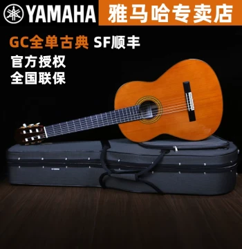 Authentic YAMAHA GC12S/22C All-Solid Wood Classical Guitar, Professional Performance Grade