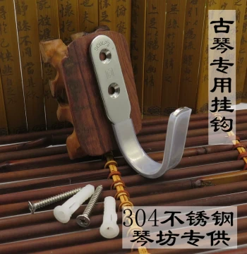Universal Guqin Wall Hook - Premium Stainless Steel with Adjustable Opening Width and Dual-Screw Installation for Extra Stability