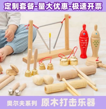 Orff Natural Wood Percussion Instruments Children's Music Enlightenment Early Education Set Kindergarten Teaching Aids Clappers Wooden Fish