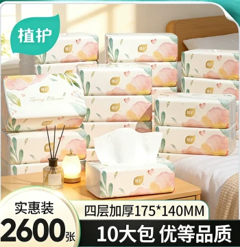 Zhihu Large Pack Facial Tissues, Whole Case Value Pack for Home Use, Standard Size Paper Towels, Baby Facial Tissues, Napkins, Toilet Paper