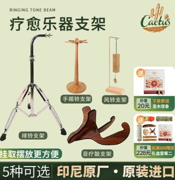 Stainless Steel Musical Instrument Shell Bell Stand Single Hang Five Hang Instrument Stand Wooden Guitar Shaman Drum Instrument Stand