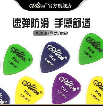 Alice Celluloid Nylon Anti-Slip Matte Guitar Picks for Strumming and Fingerstyle Acoustic Guitars