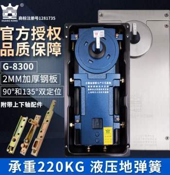 HKHG Authentic G-8300 Floor Spring, 220kg Heavy-Duty Floor Hinge, Accessories for Framed Glass Doors