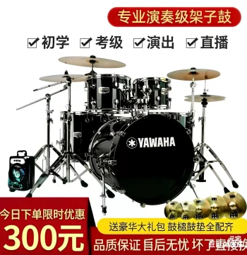 YAVVHA Drum Set for Adults and Children, Professional Jazz Drum Kit with 5 Drums and 3 Cymbals, Silent Home Practice and Performance Full Set