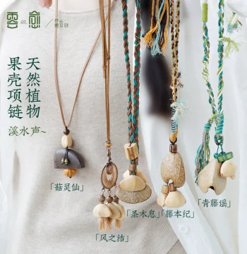 Yunyu Natural Plant Seed Pod Necklace – Handwoven Pendant, Ethnic Style Decorative Charm, Healing Seed Pod Rattle