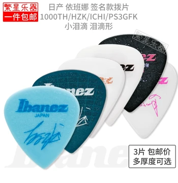 Ibanez Electric Guitar Pick, Cute Cat Signature Model 1000HZK 1000TH, Made in Japan by Tim Ichi
