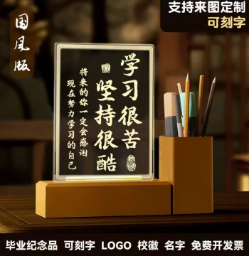 Pen Holder Night Light: 'Studying is Hard, Persisting is Cool' Inspirational Decor for Teachers and Students - Birthday & Graduation Gift