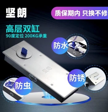 [Kin Long] Floor Spring for Frameless Glass Doors, Floor Spring for Doors with Frames, Wooden Doors, Accessories WM01407
