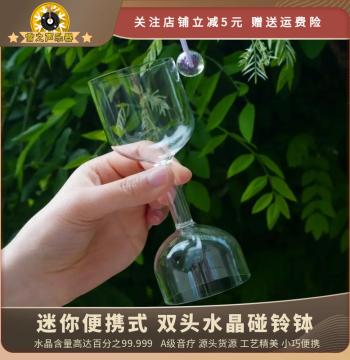 Zen Mini Double-Headed Crystal Tingsha Bell Portable Singing Bowl for Sleep Aid Relaxation Buddhist Worship Meditation Sound Therapy