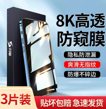 Shanqing Compatible with iPhone 11/13/12 Privacy Film iPhone 14/15 Pro Full Screen 14 Plus Tempered Glass 13 Pro Max ip7/8 Anti-Spy Film 12 Mini Phone Film XR/XS Privacy Screen
