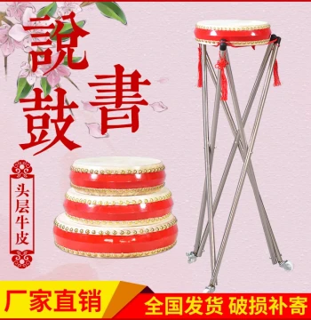 Cowhide Storytelling Drum, 7/8/9 inch, with Drum Mallet and Stand, Jingdong Xihe, Jingyun, Northeast Meihua Big Drum, Clapper Opera Board Drum