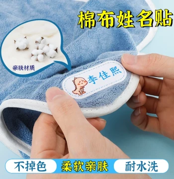 Name Stickers Waterproof No-sew Iron-on Soft Student Children Baby Kindergarten Clothes Name Fabric Patch Customization