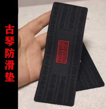 Guqin Anti-Slip Pad – LeSheng Rubber PVC Mat with Thickened Genuine Leather Layer for Superior Grip and Long-Lasting Durability