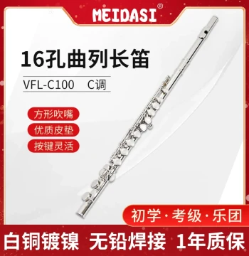 MEIDASI Flute, 16/17 Holes, Key of C, Nickel/Silver Plated, C-Foot/B-Foot, for Beginners, Exams, and Performance, Open/Closed Hole Dual Use with Tutorial