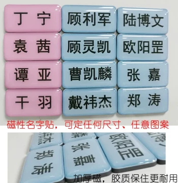 Custom Name Stickers with Epoxy Resin, Magnetic Name Tags for Refrigerator, Class Schedule, Whiteboard/Blackboard, Advertising Magnets
