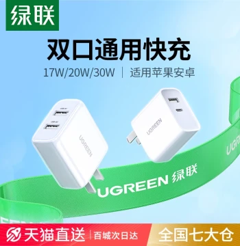 UGREEN 20W Dual-Port Charger for Apple iPhone 17 Pro/16, iPad, Huawei, Xiaomi 15, and Android Phones - Type-C Fast Charging PD Multi-Port Adapter with Dual USB Plugs (30W, 5V 2A)