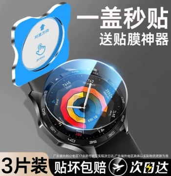 Tao Tianxia Compatible with Huawei GT5/GT6 Watch Film Huawei GT4 Watch Protective Film Watch Tempered Glass GT3 Pro Dial Film GT5 Pro Full Coverage Smart e Full Wrap 41mm Screen 46 Sticker