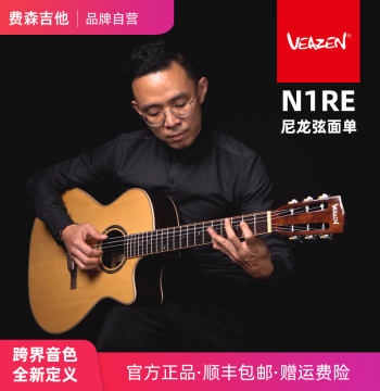 VEAZEN N1RE Nylon String Crossover Classical-Folk Acoustic-Electric Guitar for Stage Performance and Professional Use