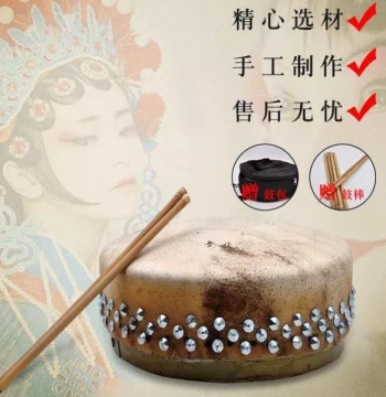 Opera Beijing Troupe Drum Models 416 418 420 424 430, Suzhou Made Ban Gu High/Low Pitch Tang Drum with Drumsticks Included