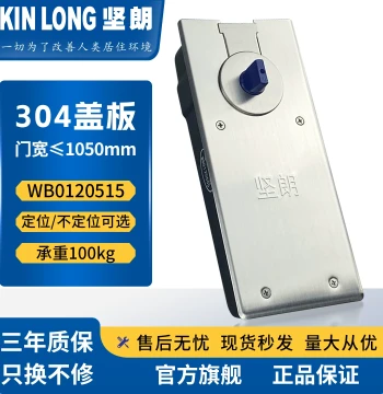 Kin Long Floor Spring WB0120515 Load Capacity 100KG for Framed and Frameless Glass Doors, Universal Door Profile Accessories