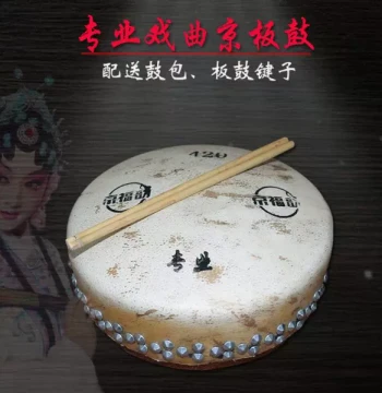 Professional Jing Ban Gu Drum 416 418 420 430 424 with Core, Jing Class Drum, Opera Small Drum, Peking Opera Single-Headed Drum