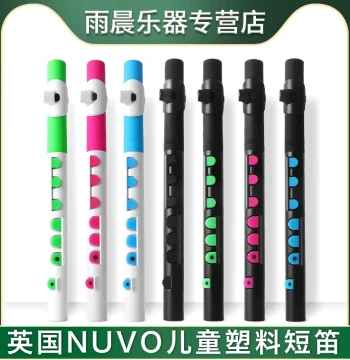 UK Nuvo TooT Piccolo, Practice Flute, Classroom Instrument for Beginners