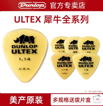 USA-Made Dunlop Electric Guitar Picks, Fast Play Dunlop 421/426/433 Rhino Folk Acoustic Guitar Picks