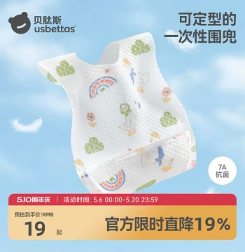Betus Disposable Bibs for Babies – No-Wash, Stain-Proof, Waterproof Drool Bibs for Feeding and Baby Food