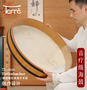 Terre Ocean Drum, Imported Professional Sea Drum with Goat Skin, Simulates Ocean Sounds for SPA, Meditation, Yoga, and Sound Therapy